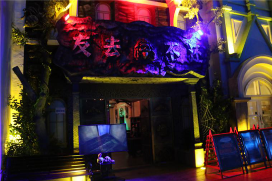 7.芜湖方特万圣鬼屋系列_副本1.png