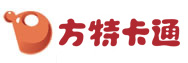 方特卡通
