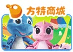 方特商城