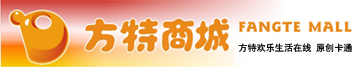 方特商城