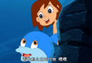 海螺湾-第六集