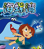 海螺湾壁纸欣赏
