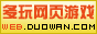 多玩网