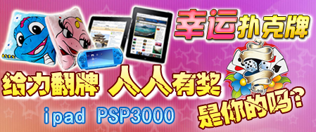 �����˿��� �������� IPAD PSP3000������