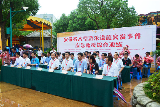 图1安徽省大型游乐设施应急救援综合演练现场_副本.jpg