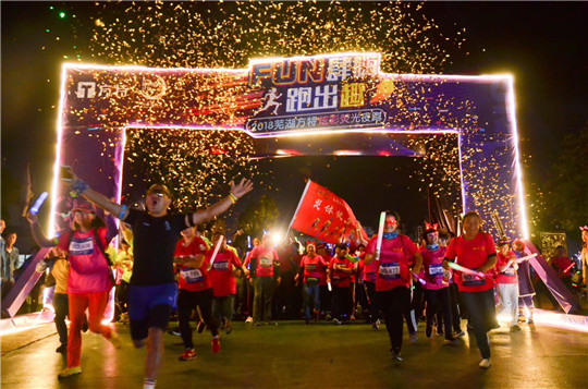 图2芜湖方特欢乐世界新增夜跑等多样休闲方式_副本.jpg