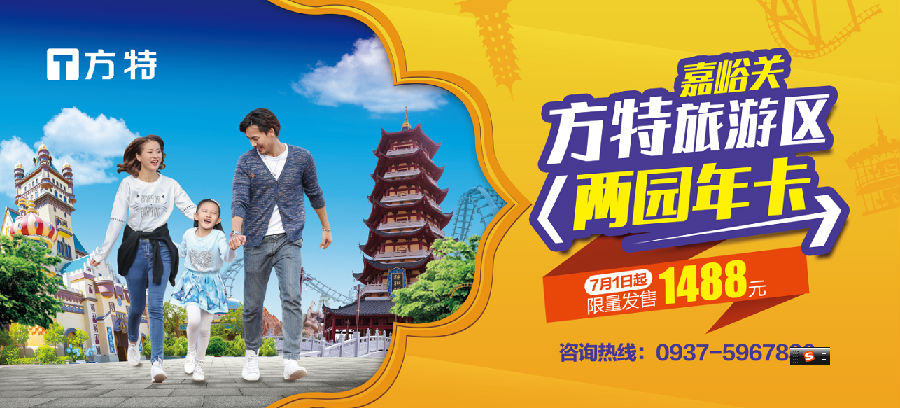 两园年卡.png