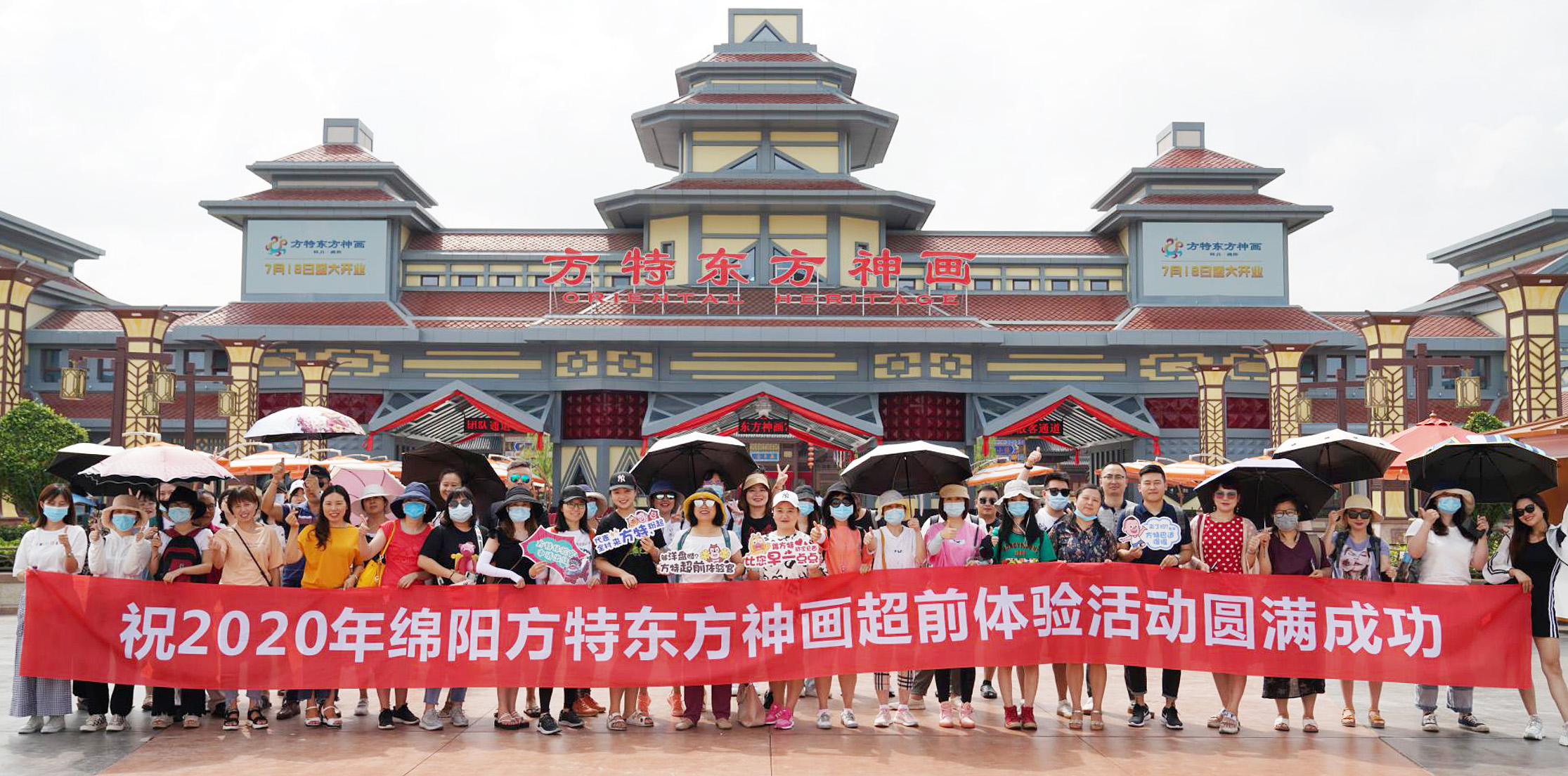 新闻公告-方特旅游官方网站 华强方特