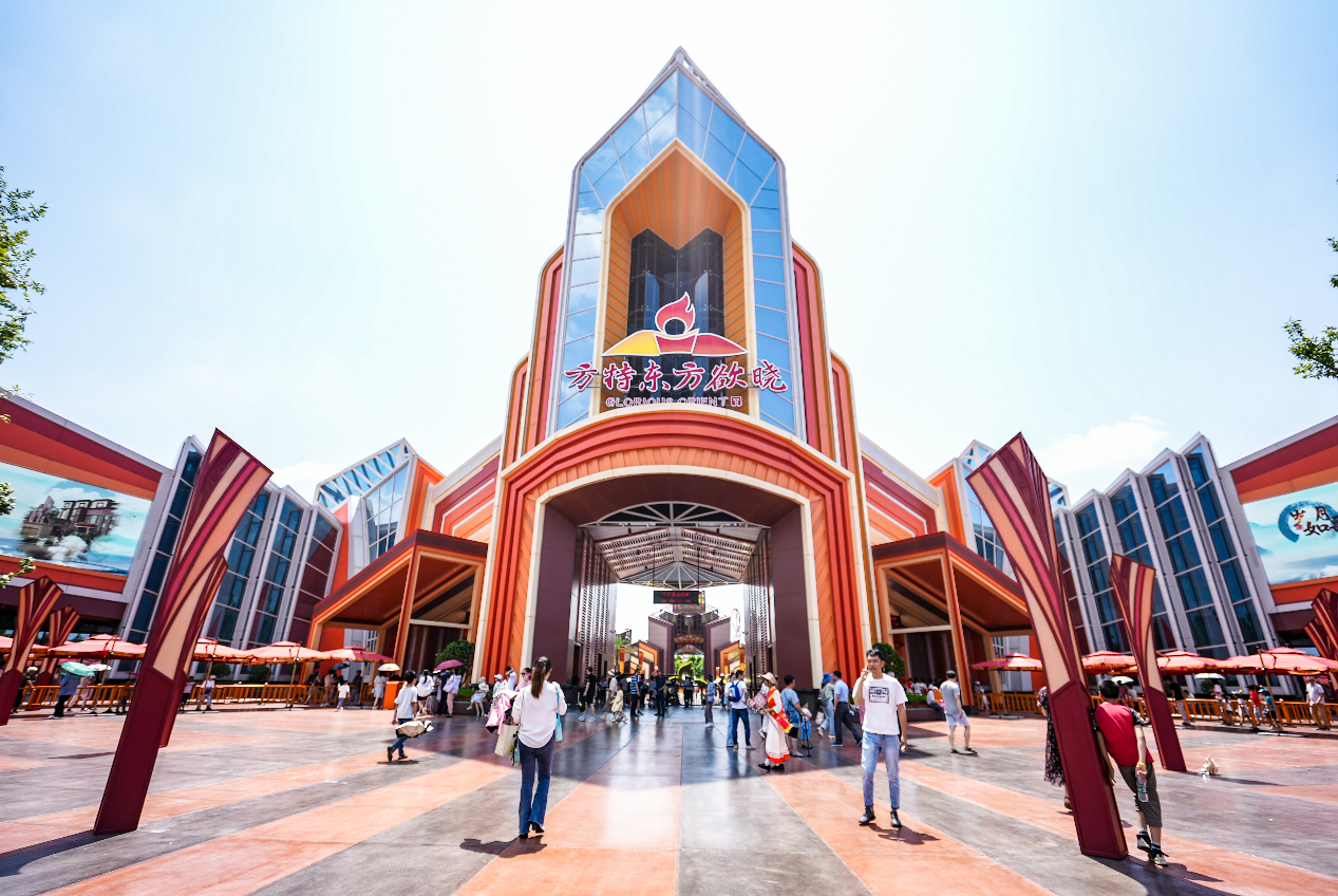 新闻公告-方特旅游官方网站 华强方特