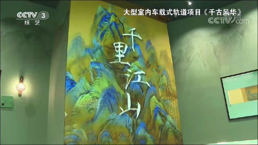 央视深度聚焦华强方特:文化跨年夜异彩纷呈3.jpg