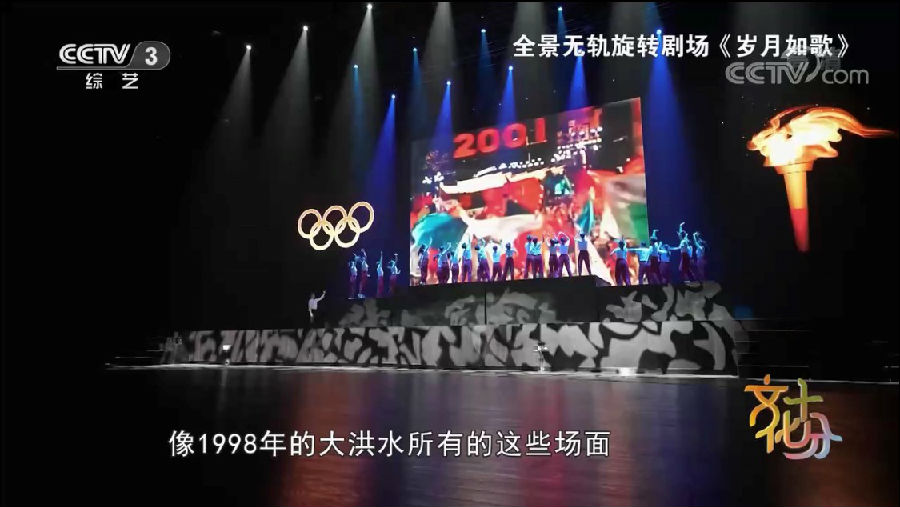 央视深度聚焦华强方特:文化跨年夜异彩纷呈5.jpg
